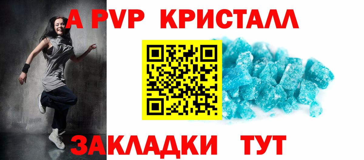 Домодедово  A PVP мука  Alfa_PVP VHQ  Вход с VPN  Alpha PVP мука 