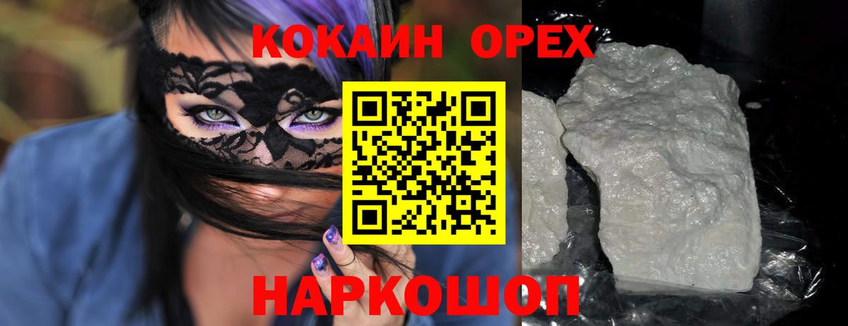 Cocaine Перу Домодедово