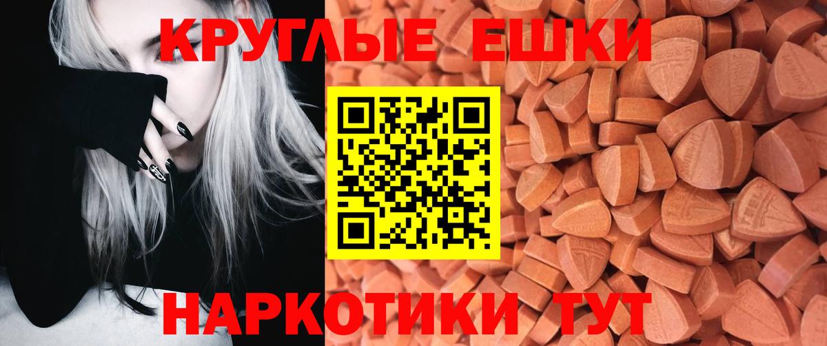 ЭКСТАЗИ DUBAI  Экстази  Вход с VPN  Домодедово  Ecstasy 280мг 
