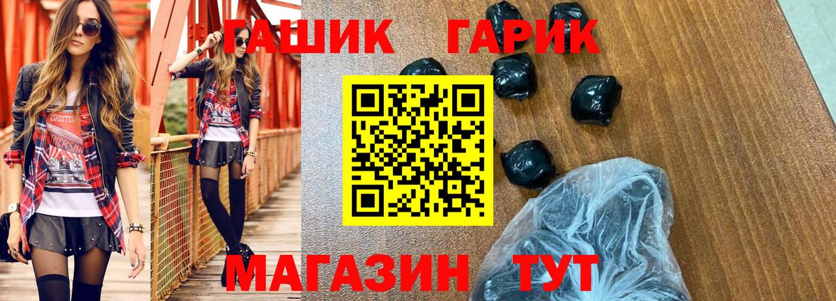 ГАШ ice o lator Домодедово