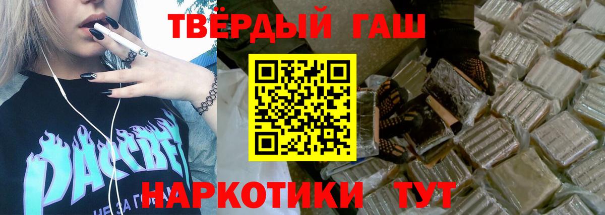 ГАШИШ 40% ТГК  Гашиш  Вход с VPN  закладка  ГАШ Ice-O-Lator  Домодедово 