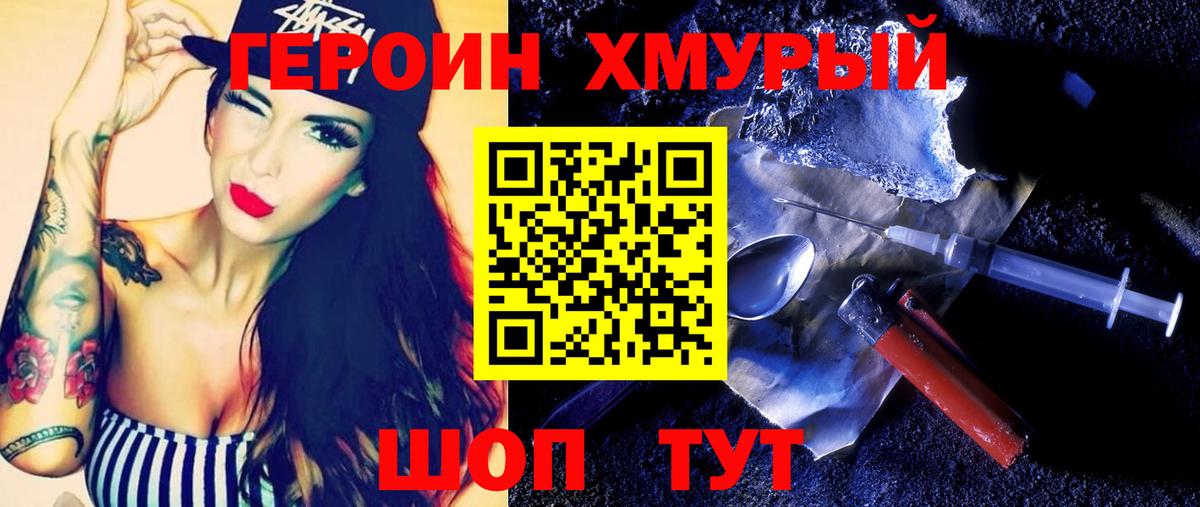 Домодедово  ГЕРОИН Афган  Вход с VPN 