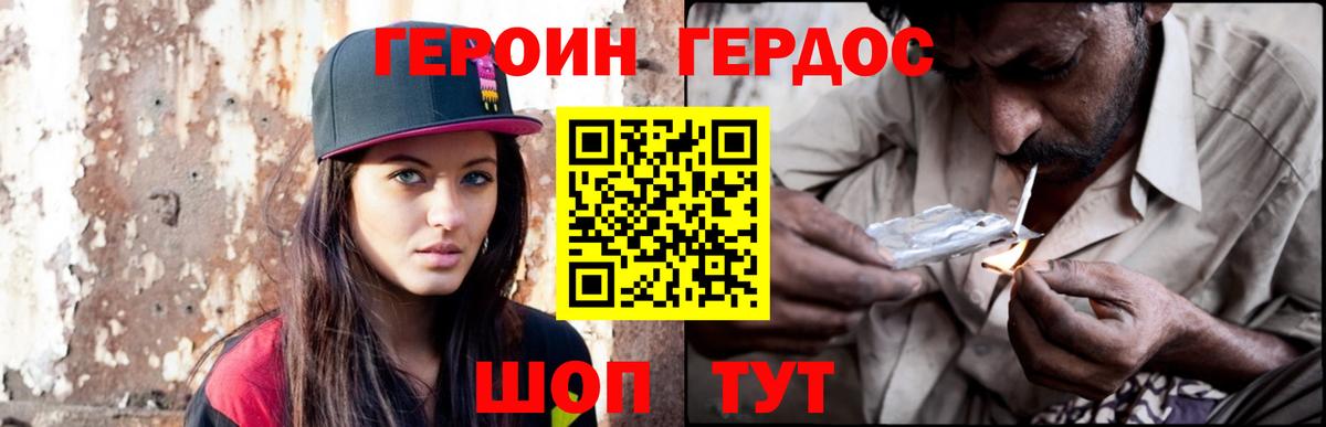 ГЕРОИН Афган Домодедово