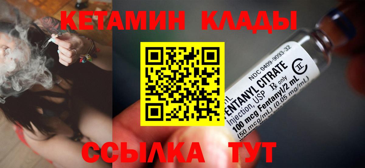 Домодедово  КЕТАМИН VHQ  Вход с VPN 