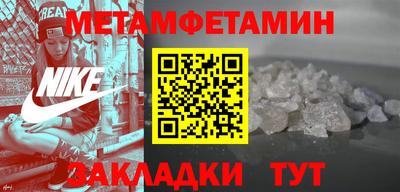 первитин Мариинск