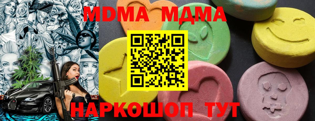 МДМА crystal Домодедово