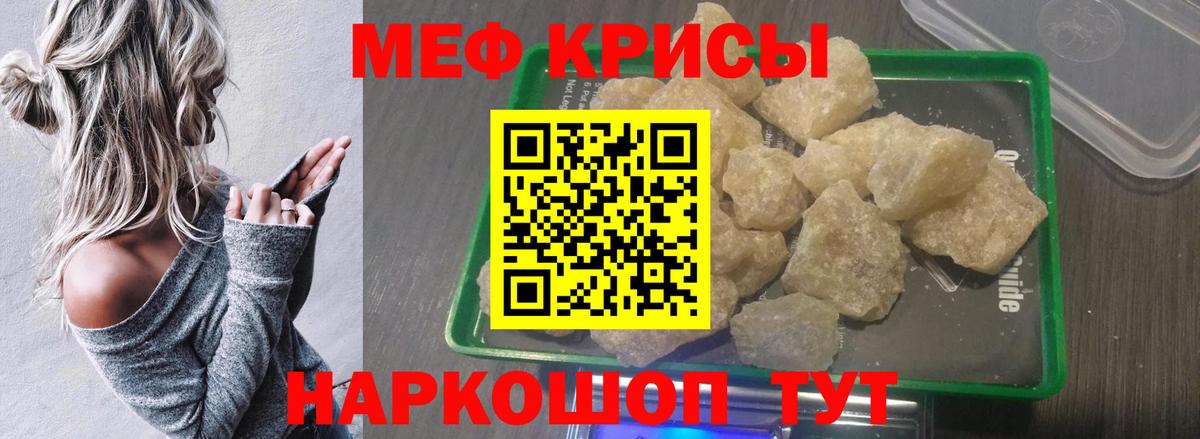 Меф мяу мяу кристаллы Домодедово