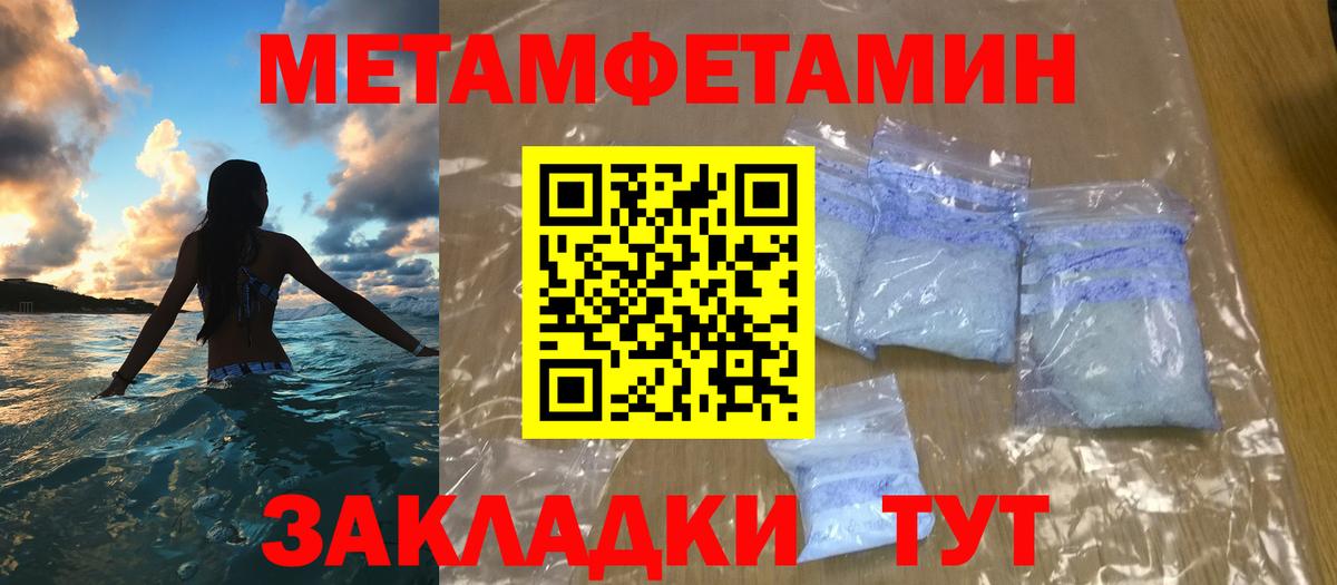 Метамфетамин мет Домодедово