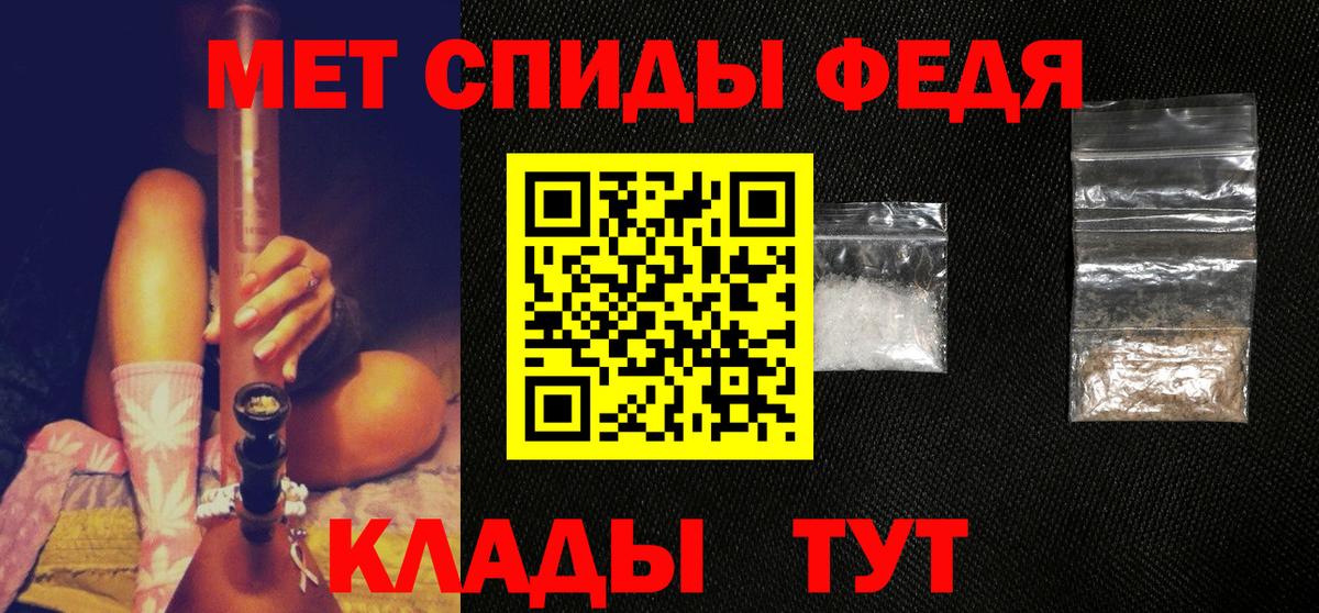 МЕТАМФЕТАМИН Декстрометамфетамин 99.9%  Вход с VPN  Домодедово 