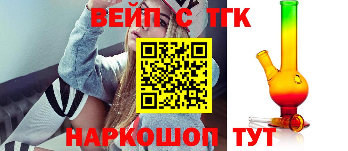 Дистиллят ТГК концентрат Домодедово