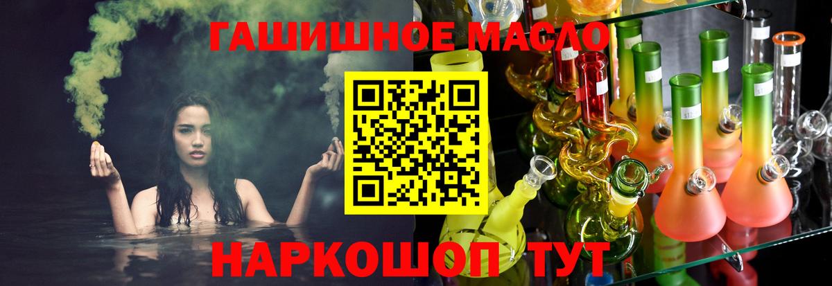 закладка  ТГК THC oil  Вход с VPN  Дистиллят ТГК концентрат  МЕГА зеркало  Домодедово 